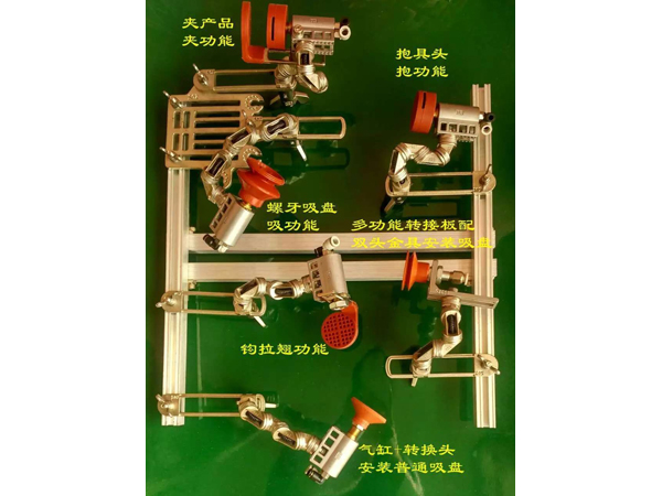 自動化機械手配件